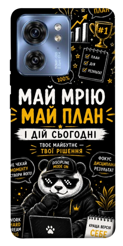 Чохол на Motorola Edge 40 Май План фото 1 з 1