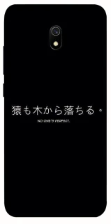 Чехол на Xiaomi Redmi 8a Japanese Perfect фото 1 из 1