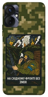 Чохол на TECNO Spark 9 Pro На східному фронті без змін фото 1 з 1