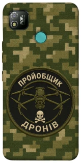 Чохол на TECNO POP 4 Дроновод фото 1 з 1