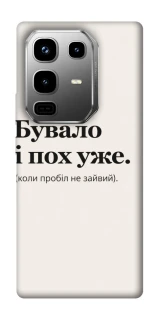 Чохол на Infinix Note 50 Pro Похуже фото 1 з 1