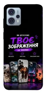 Чехол на Motorola Moto G23 Дизайн Клієнта фото 1 из 1