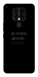 Чохол на TECNO Camon 16 SE Василь Стус фото 1 з 1