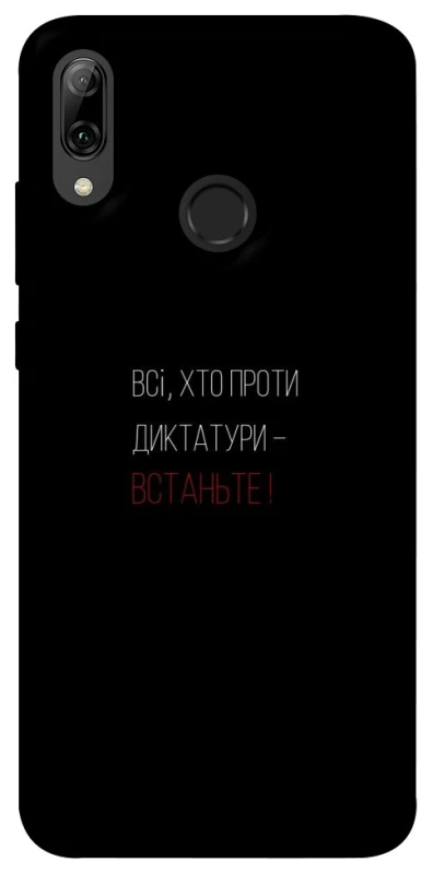 Чохол на Huawei P Smart (2019) Василь Стус фото 1 з 1