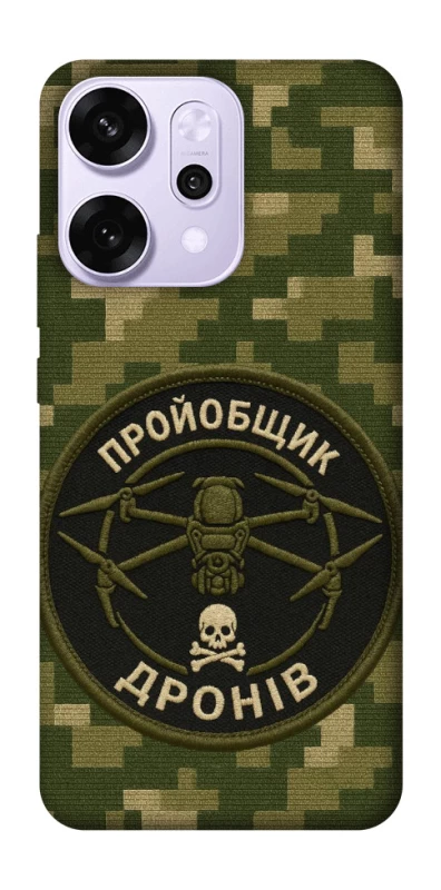 Чехол на Oppo Reno 14 Pro Дроновод фото 1 из 1