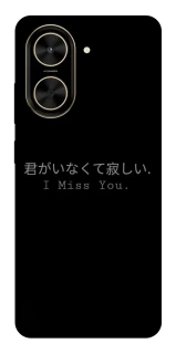 Чехол на Xiaomi Poco C71 Japanese I Miss You фото 1 из 1