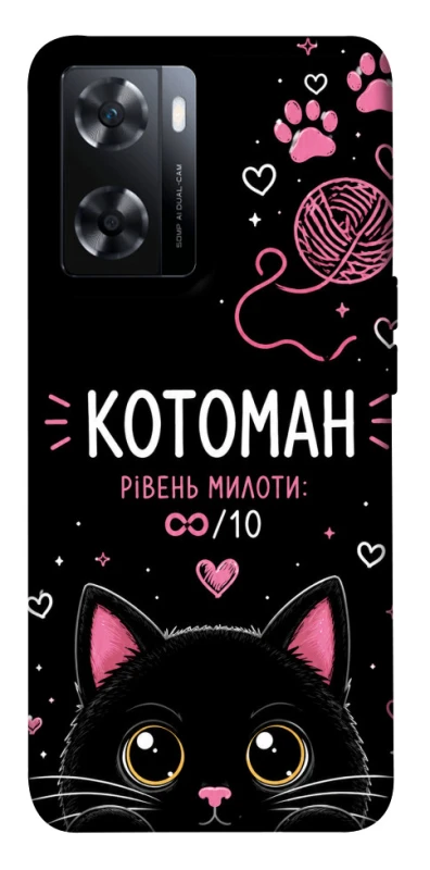 Чехол на OnePlus Nord N20 SE Котоман фото 1 из 1