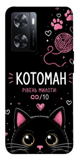 Чехол на OnePlus Nord N20 SE Котоман фото 1 из 1