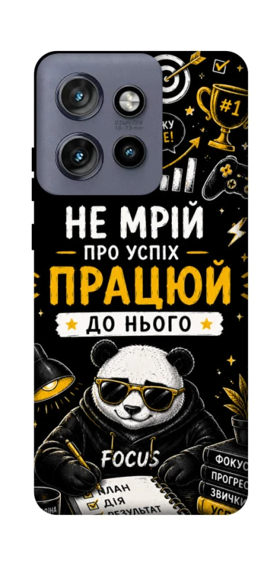 Чохол на Motorola Edge 50 Neo Успіх фото 1 з 1