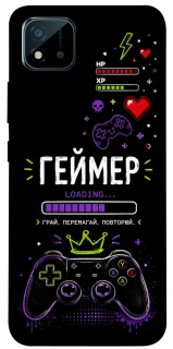 Чехол на Realme C20 Геймер фото 1 из 1