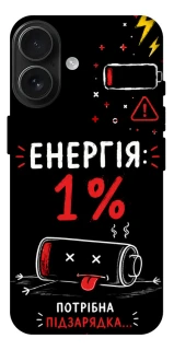Чехол на Apple iPhone 17 (6.3") Енергія: 1% фото 1 из 1