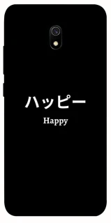 Чохол на Xiaomi Redmi 8a Japanese Happy фото 1 з 1