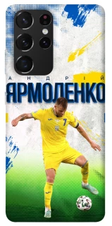 Чехол на Samsung Galaxy S21 Ultra Ярмоленко №7 фото 1 из 1