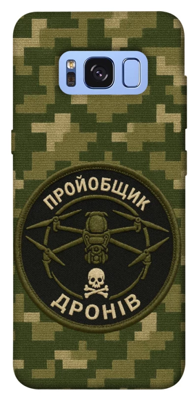 Чохол на Samsung G950 Galaxy S8 Дроновод фото 1 з 1