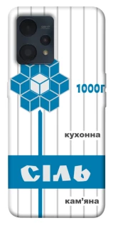 Чехол на Realme 9 4G / 9 Pro+ Соль фото 1 из 1