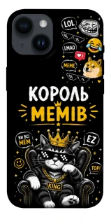 Чехол на Apple iPhone 14 (6.1") Король мемів фото 1 из 1