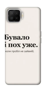Чохол на Oppo A73 (2017) Похуже фото 1 з 1