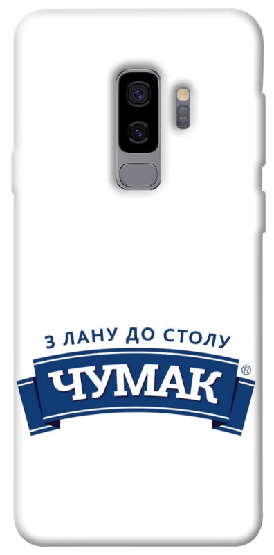 Чохол на Samsung Galaxy S9+ Чумак фото 1 з 1