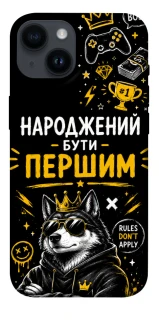 Чехол на Apple iPhone 14 (6.1") Народжений бути Першим фото 1 из 1