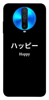 Чохол на Xiaomi Redmi K30 Japanese Happy фото 1 з 1
