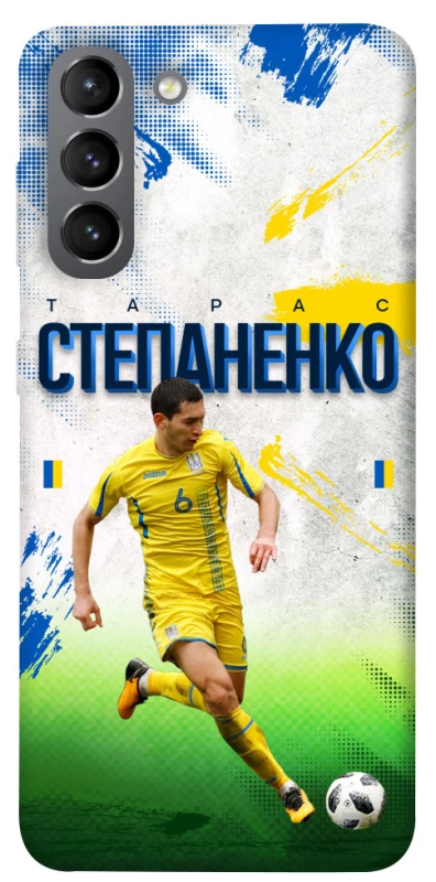 Чехол на Samsung Galaxy S21 Степаненко №6 фото 1 из 1