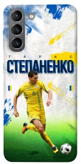 Чехол на Samsung Galaxy S21 Степаненко №6 фото 1 из 1