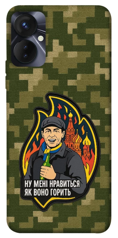 Чохол на TECNO Spark 9 Pro Ну мені нравиться як воно горить фото 1 з 1