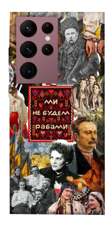 Чохол на Samsung Galaxy S22 Ultra Ukraine style ver.9 фото 1 з 1