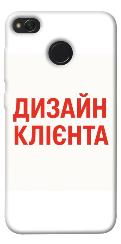 Чохол на Xiaomi Redmi 4X Дизайн Клієнта фото 1 з 1