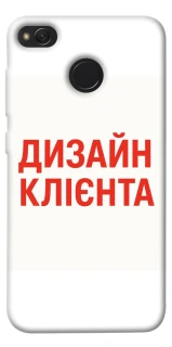 Чехол на Xiaomi Redmi 4X Дизайн Клієнта фото 1 из 1
