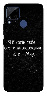 Чохол на Realme C15 Мяу фото 1 з 1