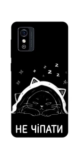 Чохол на ZTE Blade L9 Не чіпати фото 1 з 1