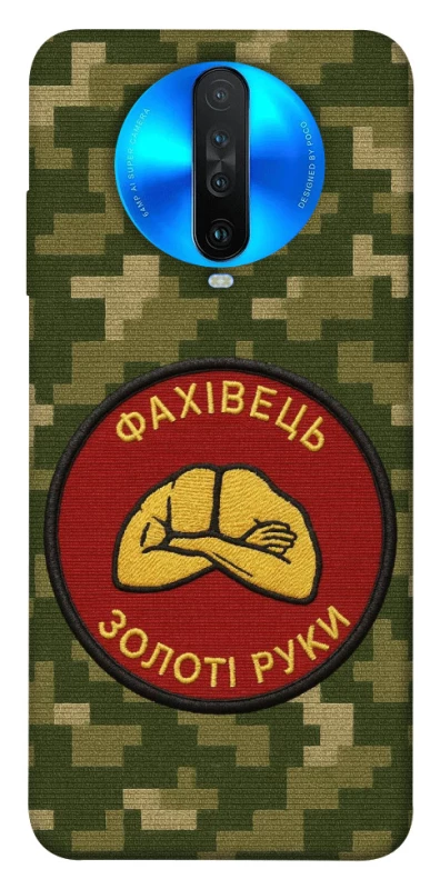 Чохол на Xiaomi Redmi K30 Фахівець фото 1 з 1
