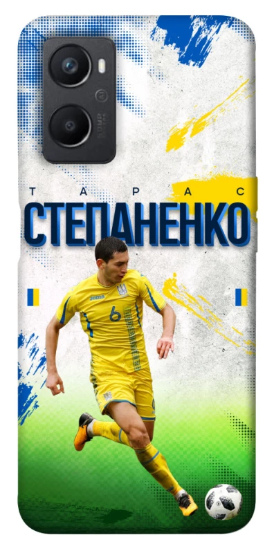 Чехол на Oppo A96 Степаненко №6 фото 1 из 1