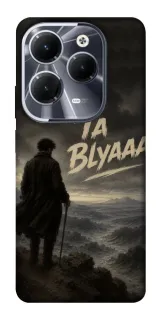 Чохол на Infinix Hot 40 Ta Blyaaa фото 1 з 1