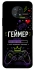 Чохол на Nokia G50 Геймер фото 1 з 1