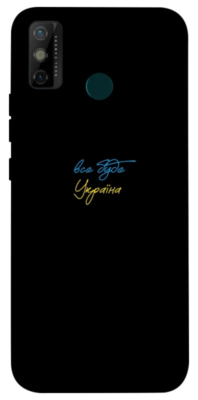 Чехол на TECNO Spark 6 Go Все будет Украина фото 1 из 1