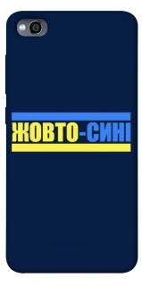 Чехол на Xiaomi Redmi 4a UA-Football ver.8 фото 1 из 1