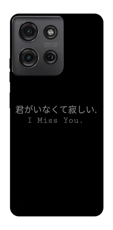 Чохол на Motorola Moto G75 Japanese I Miss You фото 1 з 1