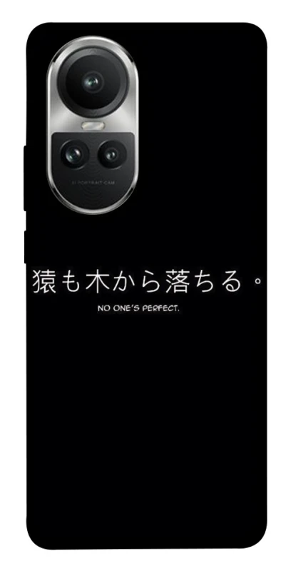 Чохол на Oppo Reno 10 Japanese Perfect фото 1 з 1