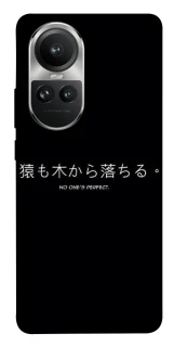 Чехол на Oppo Reno 10 Japanese Perfect фото 1 из 1