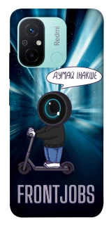 Чехол на Xiaomi Redmi 12C / Poco C55 Frontjobs фото 1 из 1