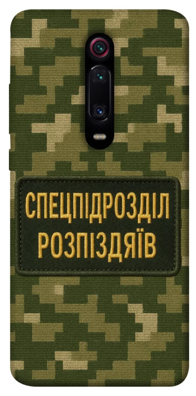 Чехол на Xiaomi Redmi K20 / K20 Pro / Mi9T / Mi9T Pro Спецназ фото 1 из 1