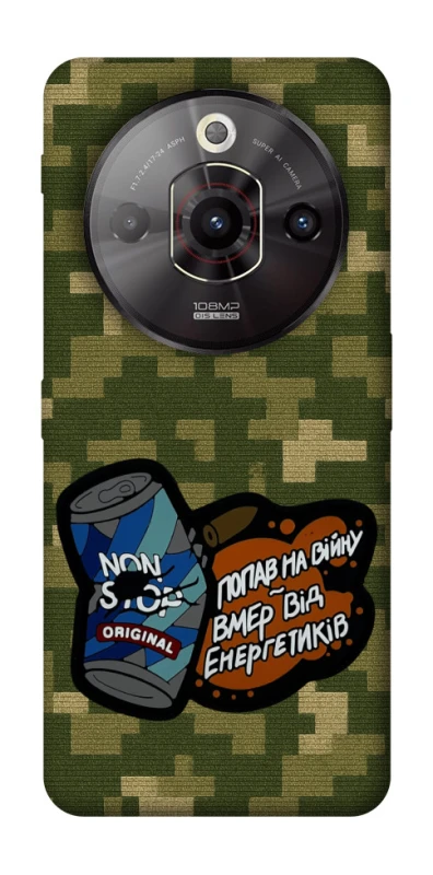 Чохол на ZTE Nubia Focus Pro Non stop v2 фото 1 з 1