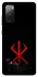 Чохол на Samsung Galaxy S20 FE Berserk Red Logo фото 1 з 1