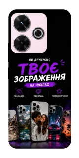Чехол на Xiaomi Poco M6 4G Дизайн Клієнта фото 1 из 1