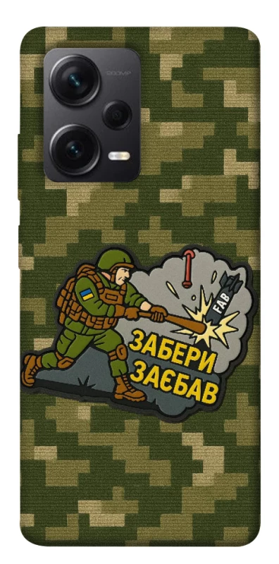 Чохол на Xiaomi Redmi Note 12 Pro+ 5G Забери з собою фото 1 з 1