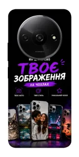 Чехол на Xiaomi Redmi A3 Дизайн Клієнта фото 1 из 1