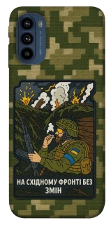 Чохол на Motorola Moto G41 На східному фронті без змін фото 1 з 1