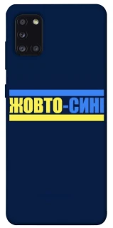 Чехол на Samsung Galaxy A31 UA-Football ver.8 фото 1 из 1